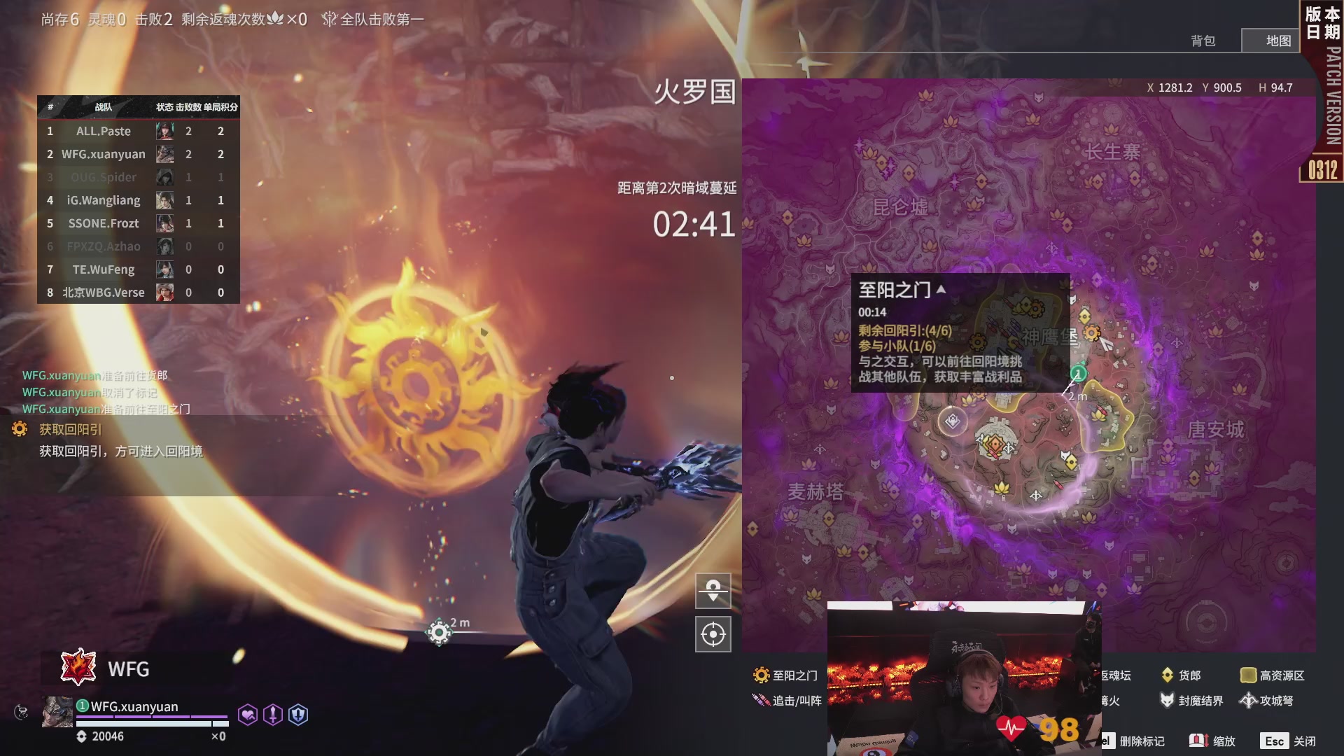 WFG战队第一视角【2025永劫无间职业联赛秋季赛】