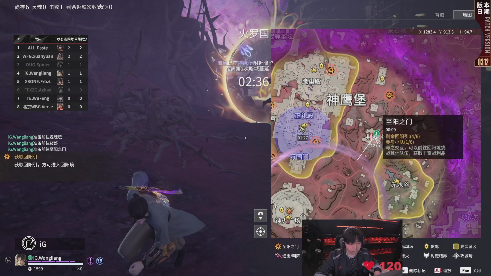 IG战队第一视角【2025永劫无间职业联赛秋季赛】