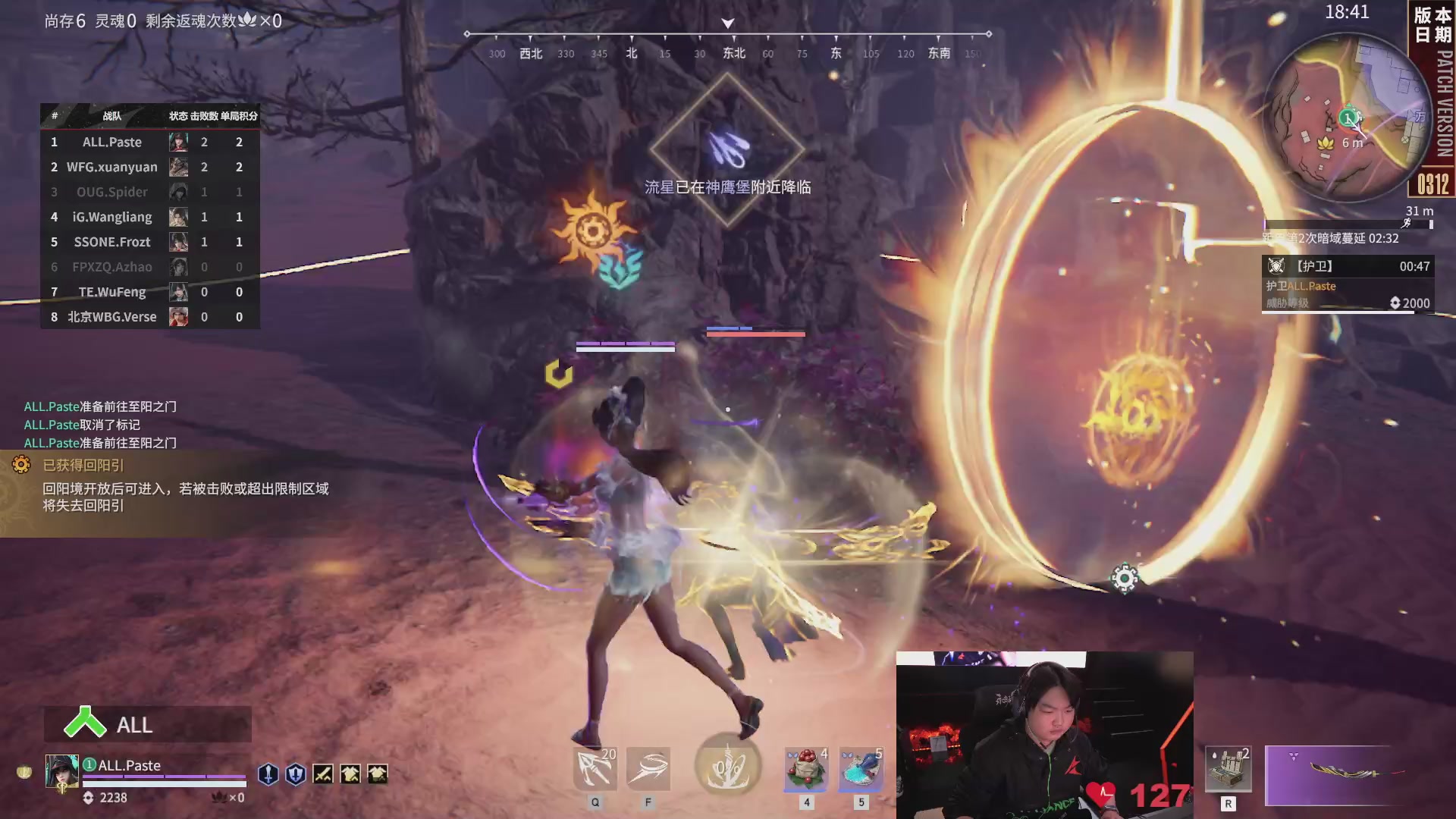 Alliance战队第一视角【2025永劫无间职业联赛秋季赛】