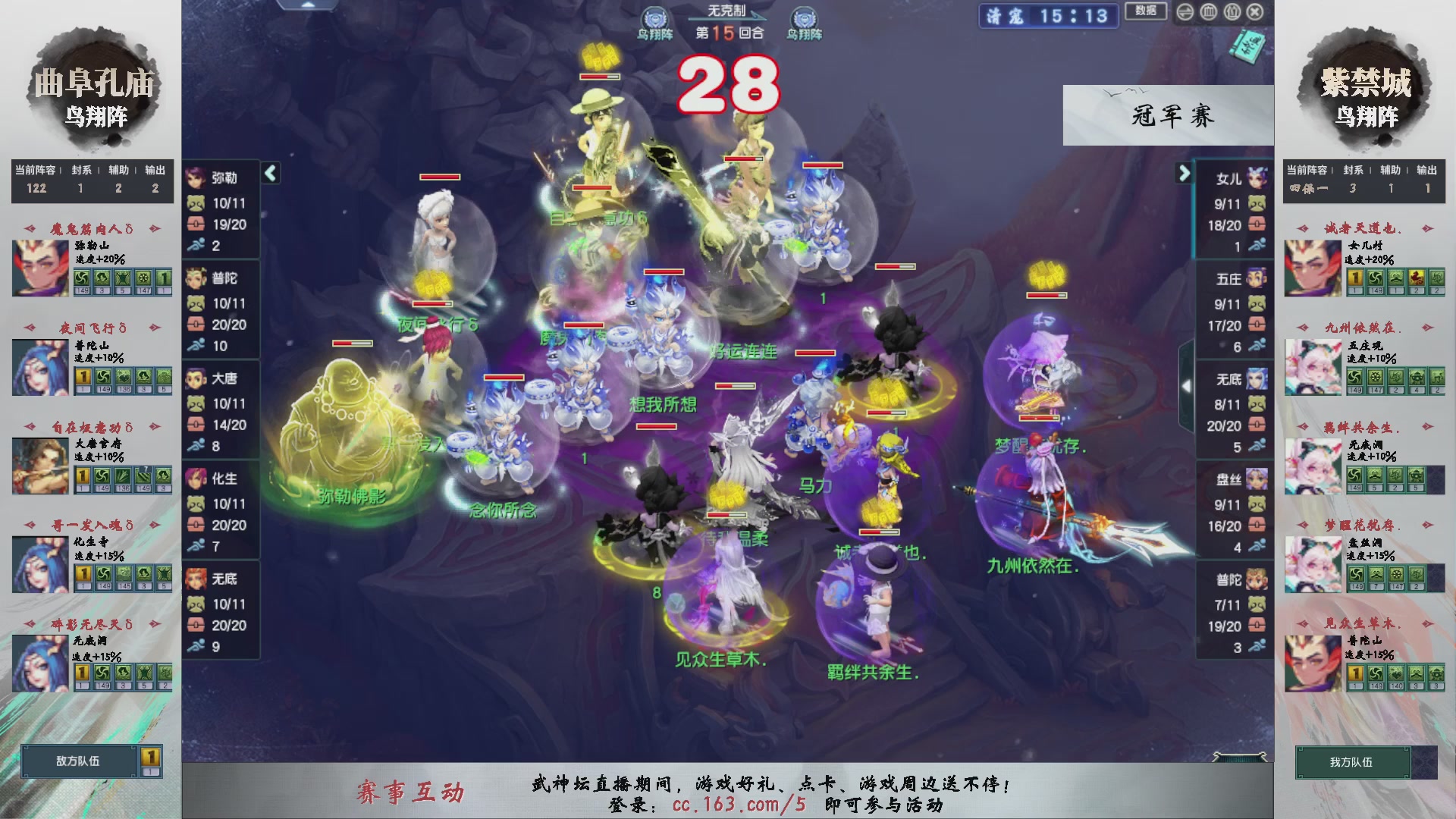 【重播】第236届武神坛-淘汰赛