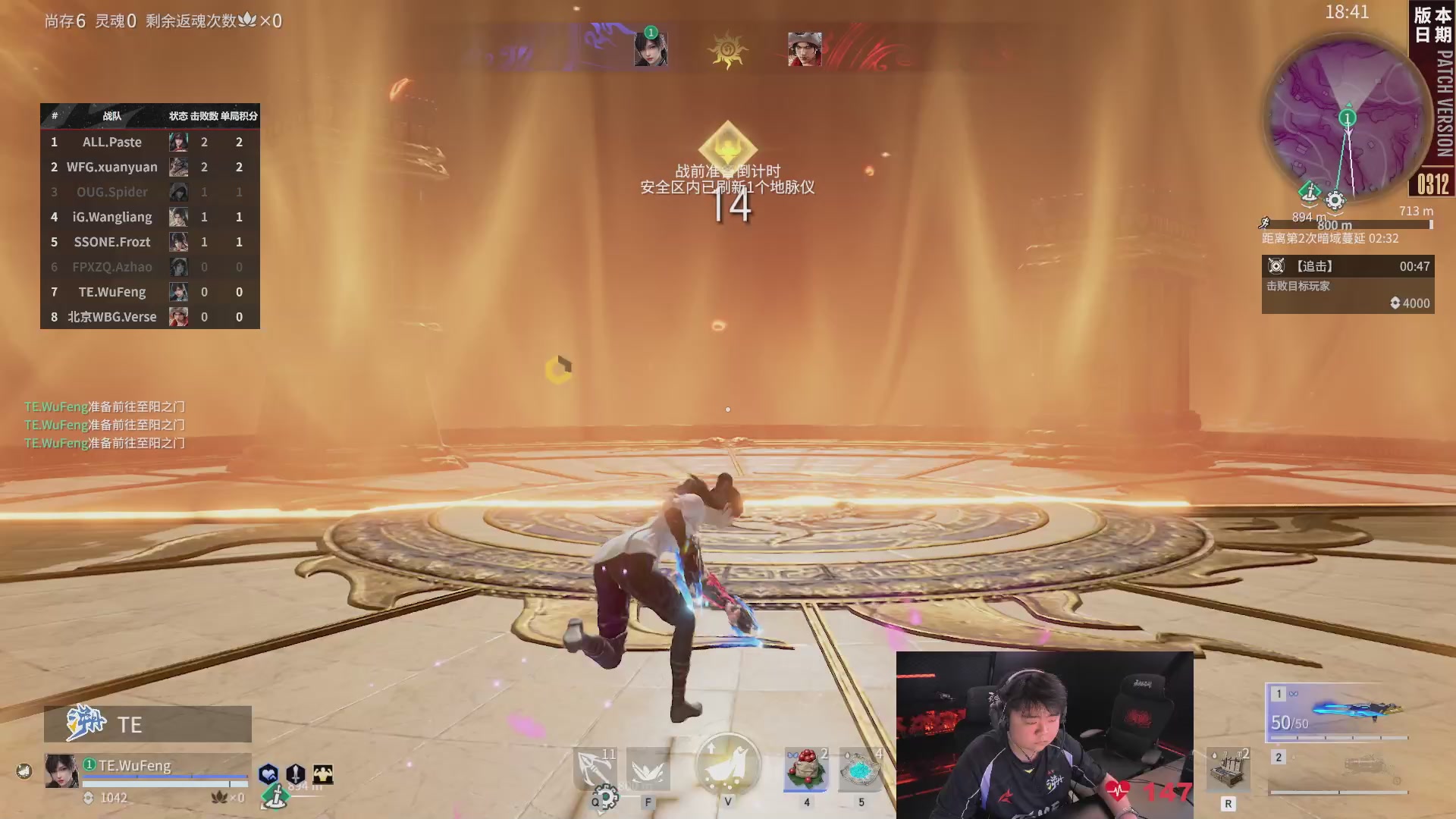 TE战队第一视角【2025永劫无间职业联赛秋季赛】