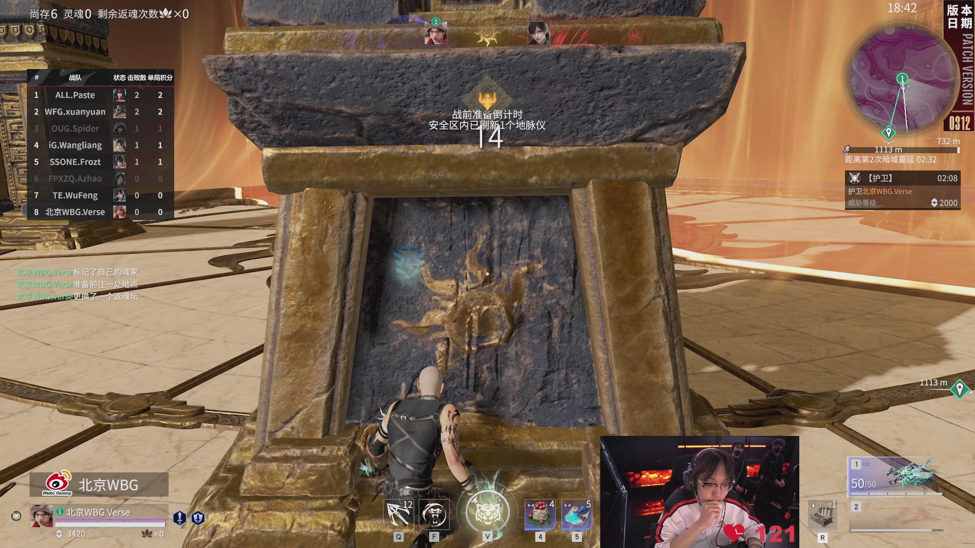 北京WBG战队第一视角【2025永劫无间职业联赛秋季赛】