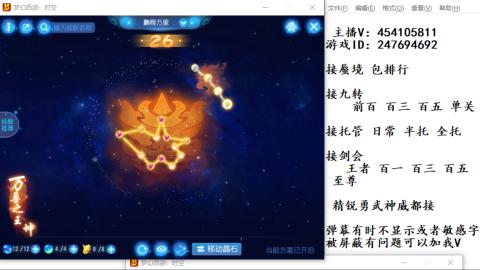 接九转蜃境剑会托管~