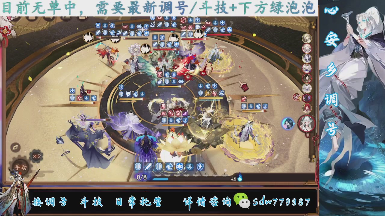 接调号|斗技|托管