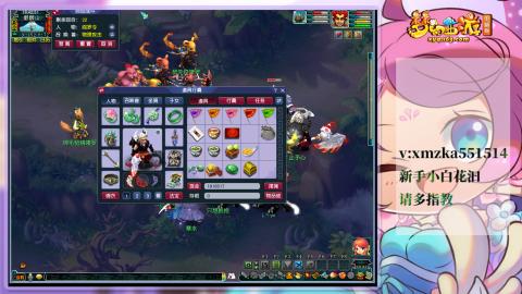 苜苜的梦幻日常109级