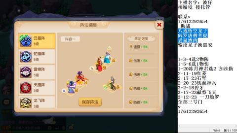 轻享服蜃境九转剑会天命之奕