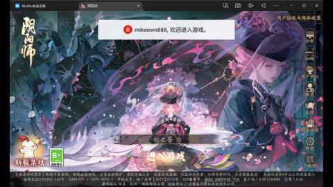 来刷点晴明扇吧~