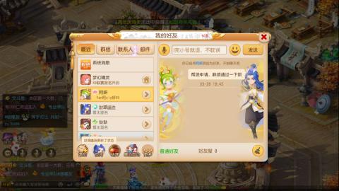 梦幻西游手游日常直播