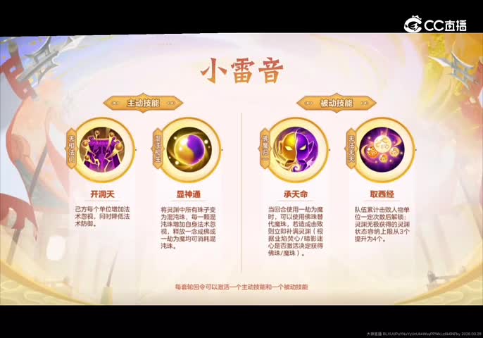3.28青春盛典全，轮回令开启