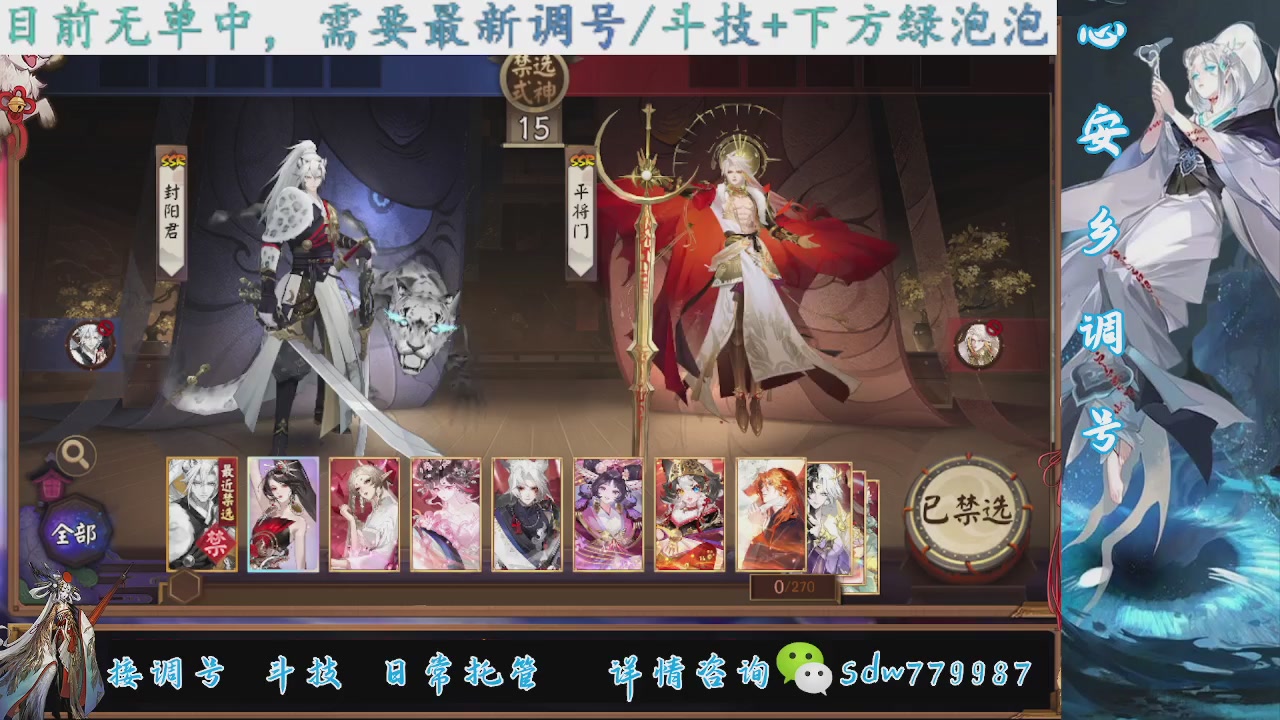 接调号|斗技|托管