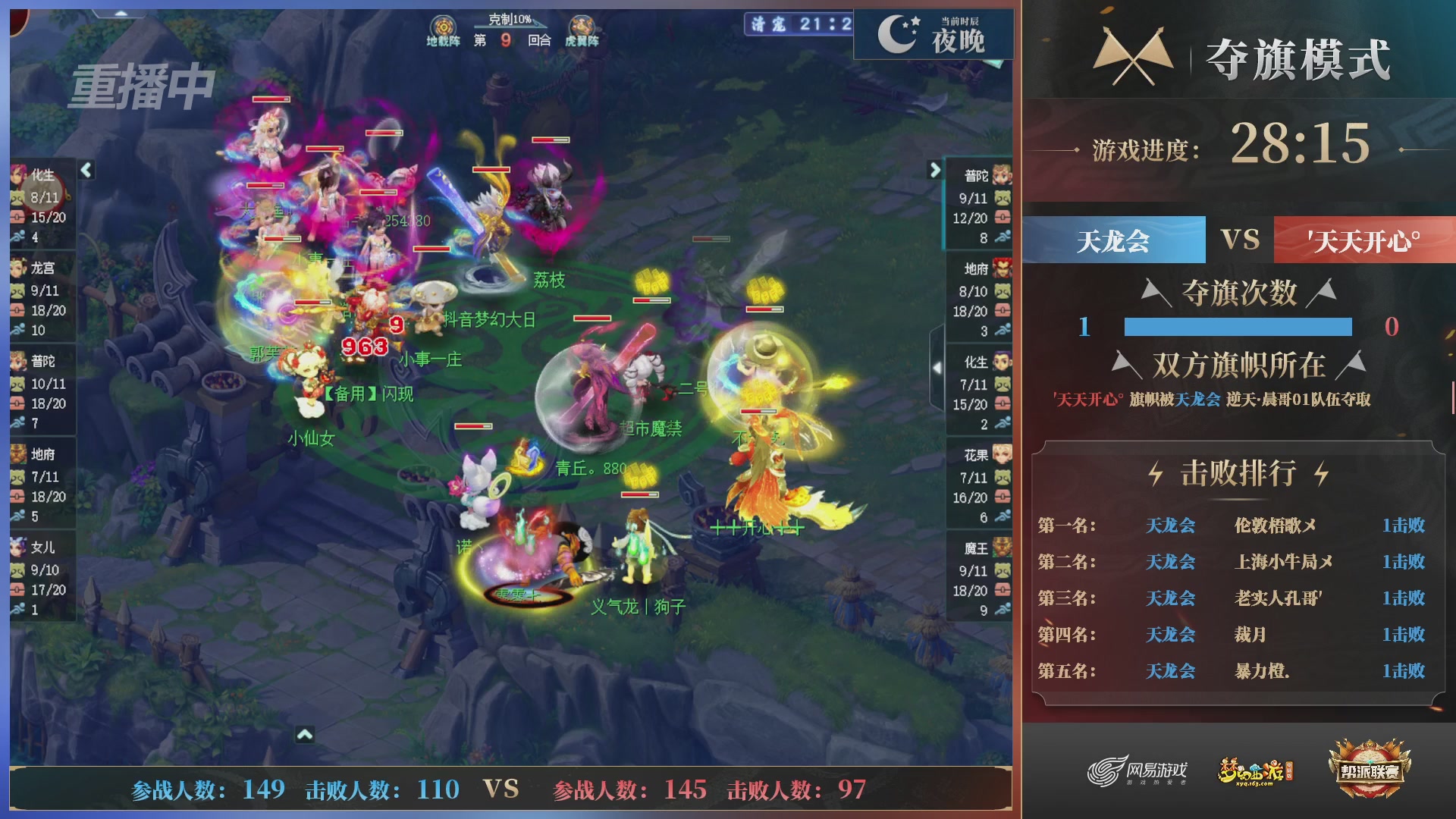 【重播】第39联帮派联赛-夺旗模式