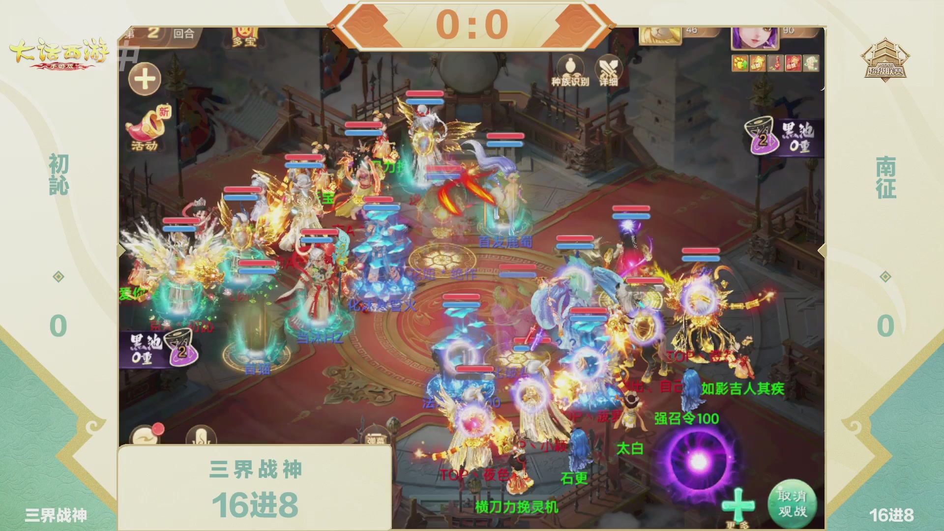 2026超级联赛春季赛