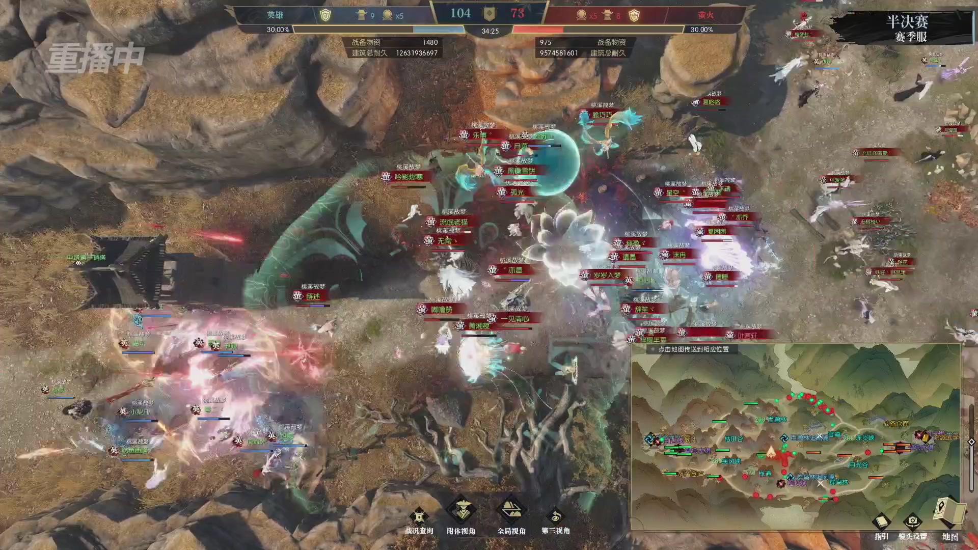 【重播】逆水寒赛季服第七届诸神之战Day3