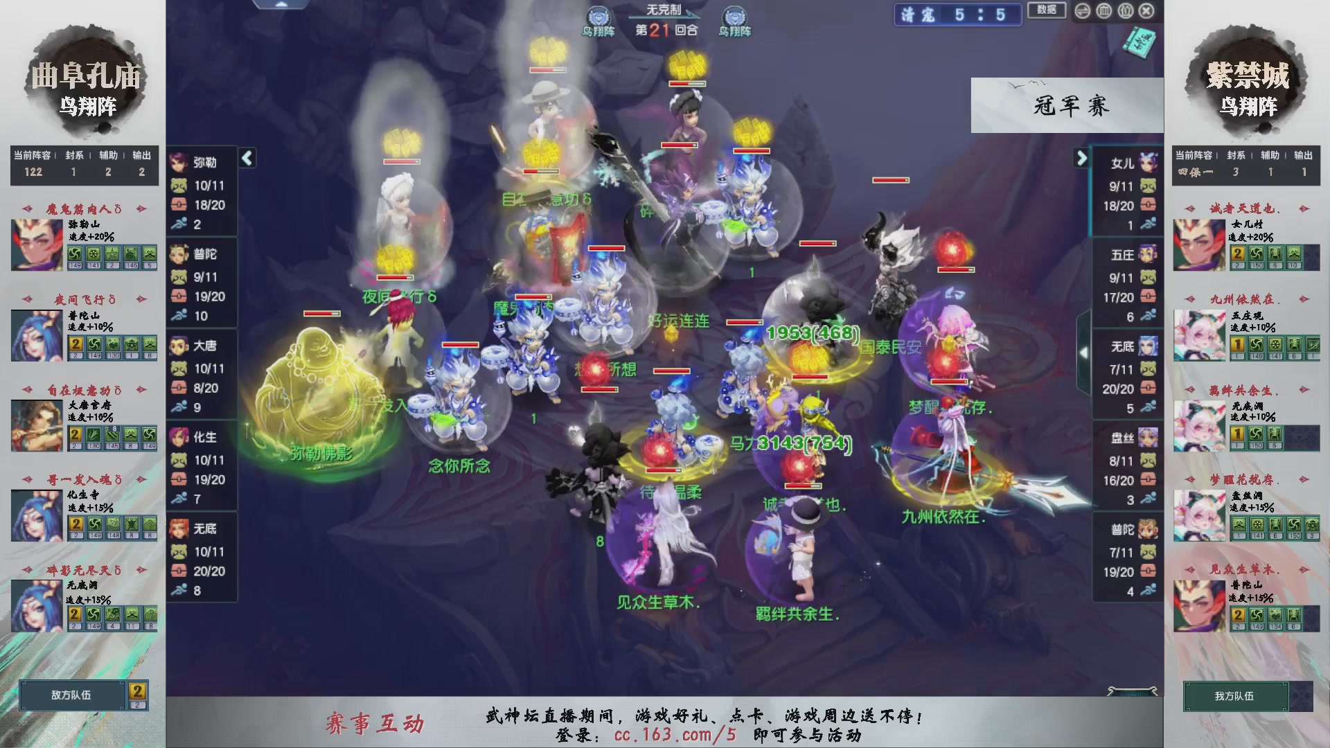 【重播】第236届武神坛-淘汰赛