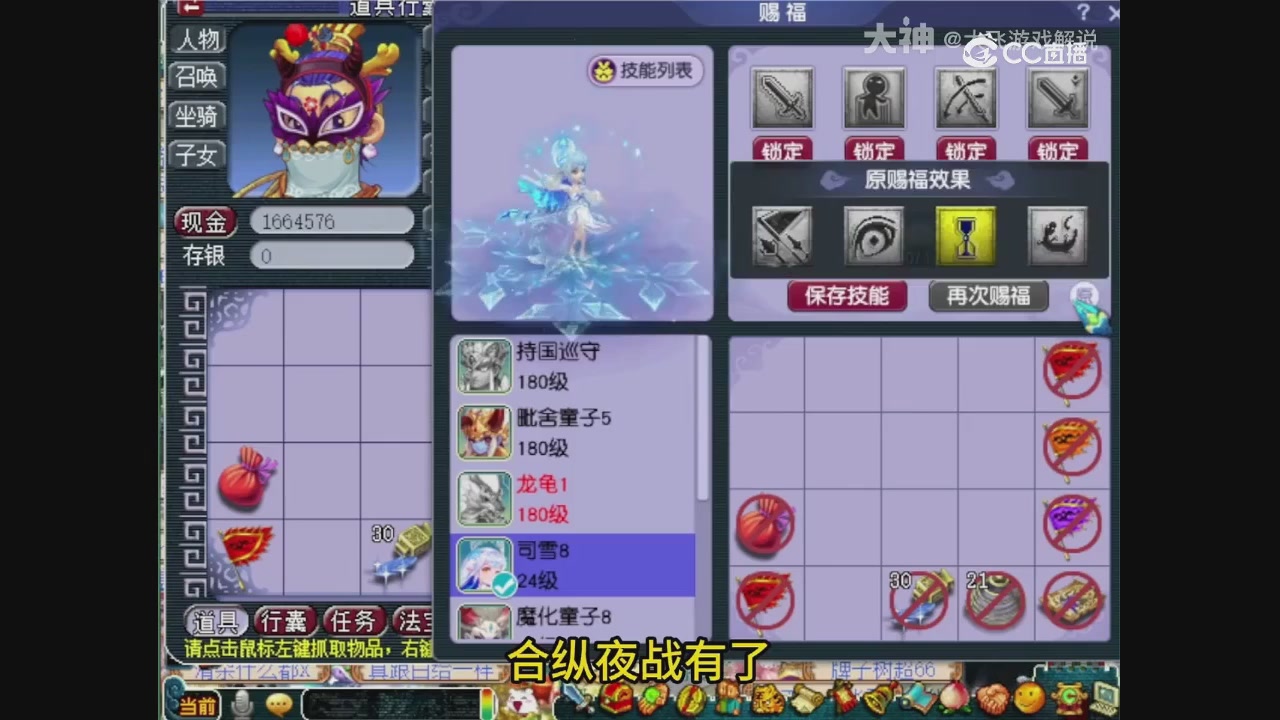 【梦幻轮播】大飞精彩内容