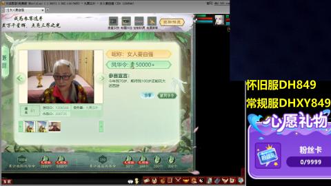 大话第一老太太