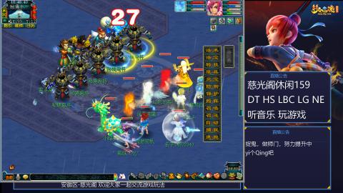 慈光阁天启佛系