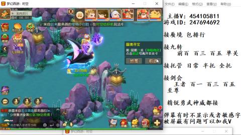 接九转蜃境剑会托管~