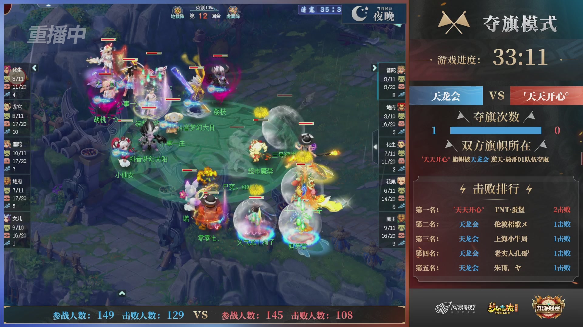 【重播】第39联帮派联赛-夺旗模式