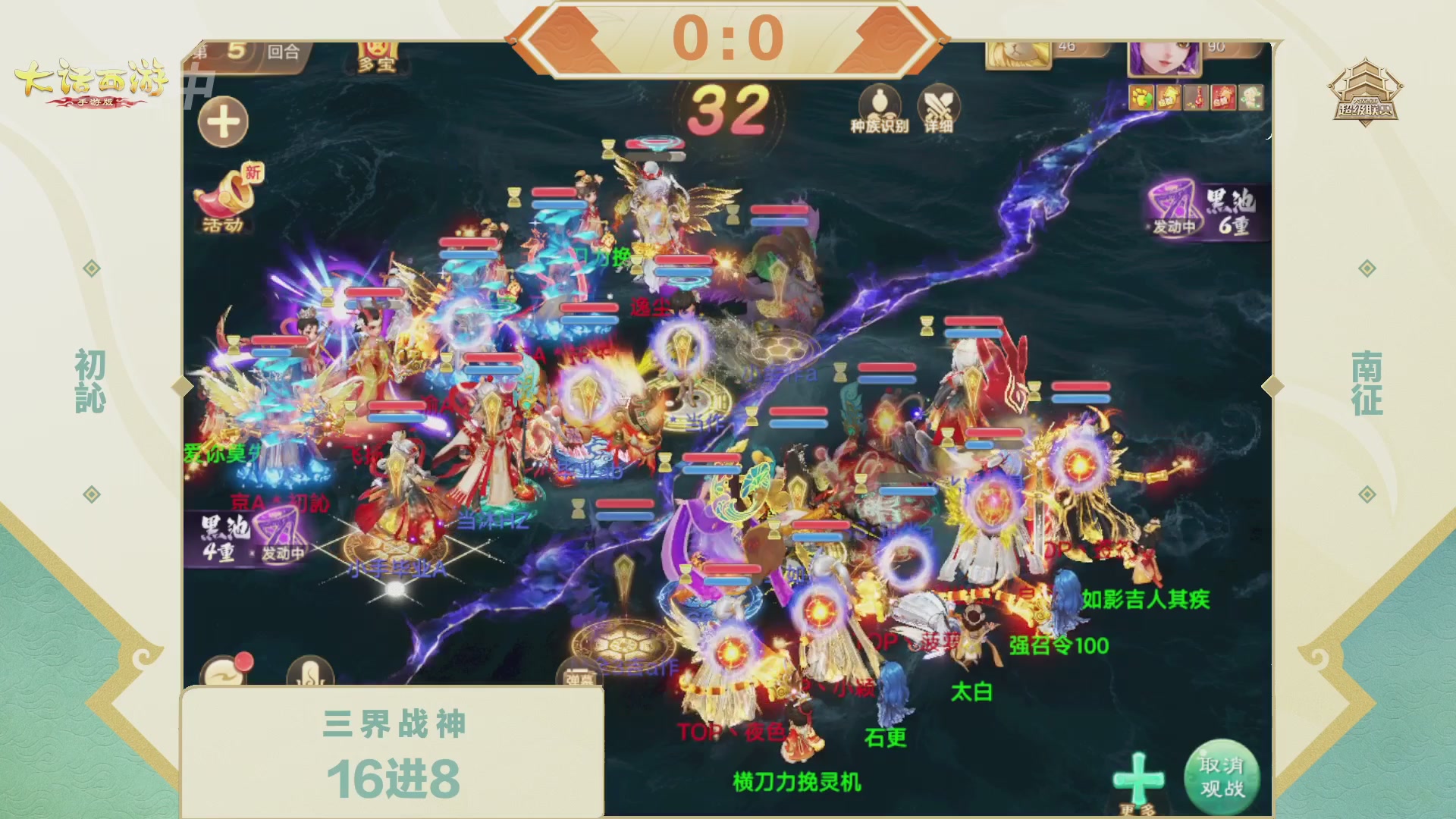 2026超级联赛春季赛