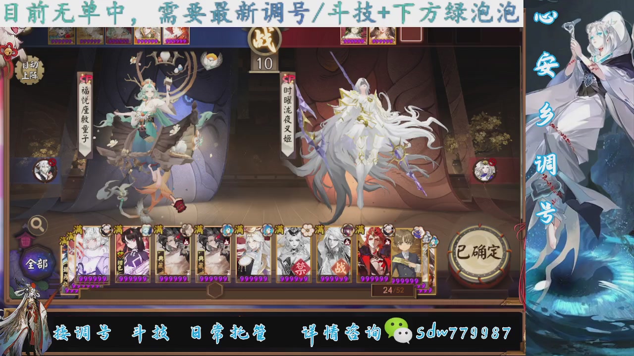 接调号|斗技|托管