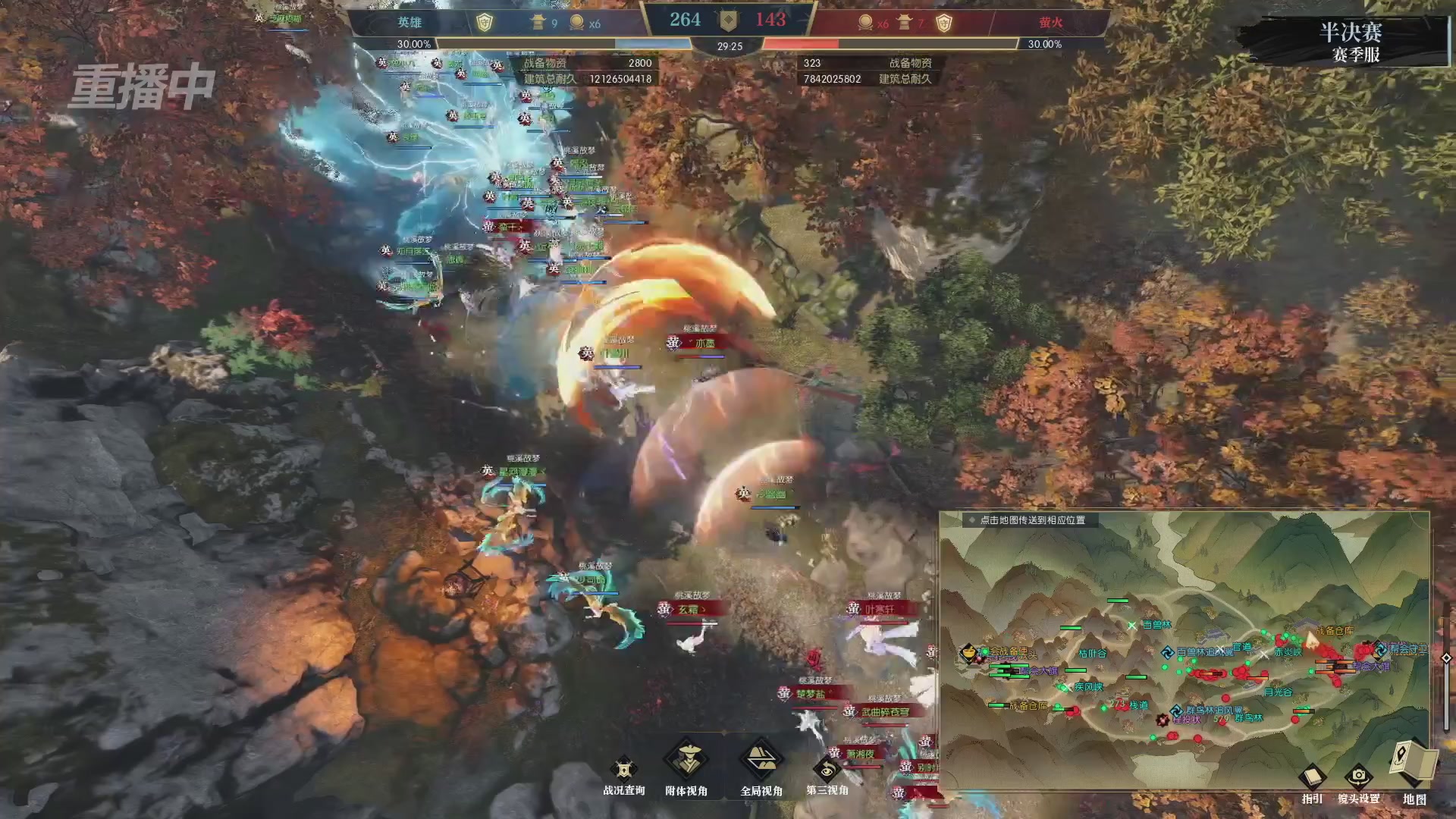 【重播】逆水寒赛季服第七届诸神之战Day3