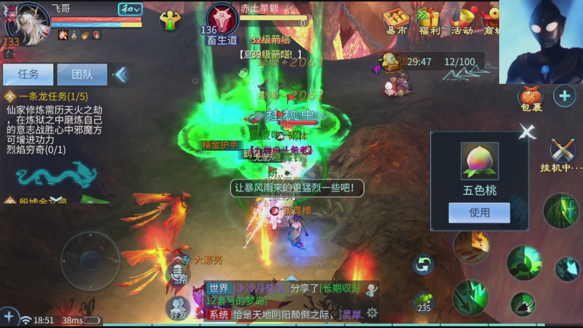 接托管打架指挥调号