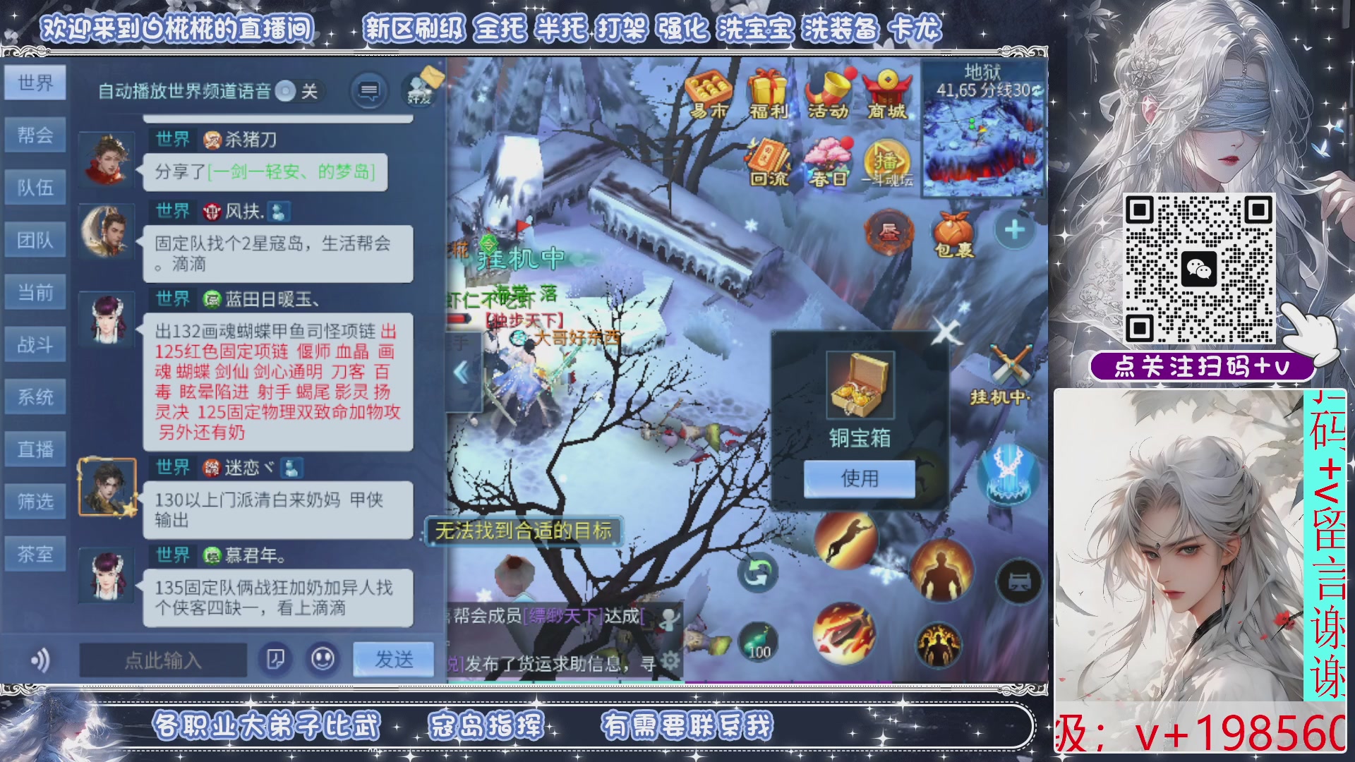 接比武，接托管，剑斩找侠侣有需要扫码+V滴滴哦