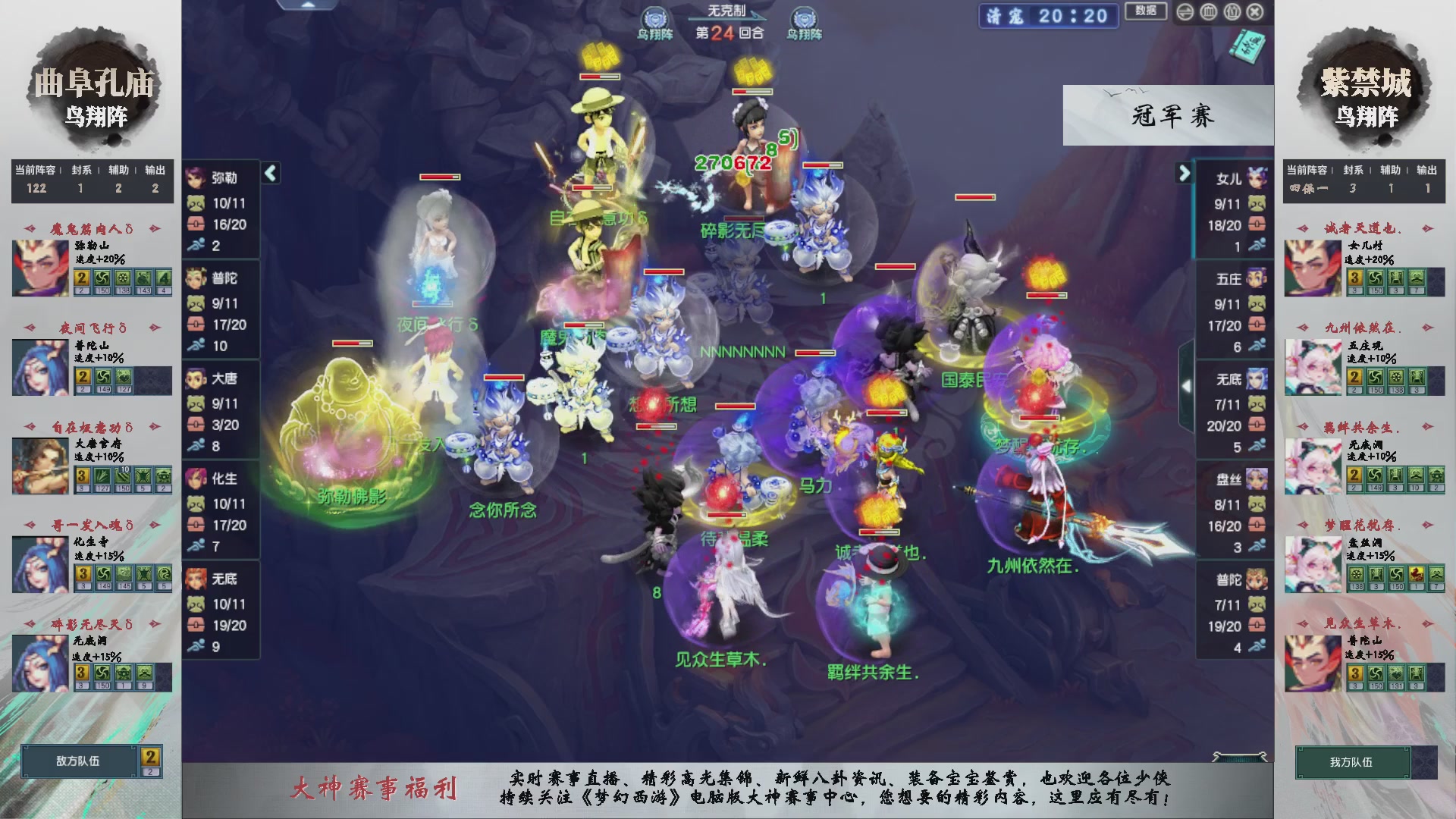 【重播】第236届武神坛-淘汰赛