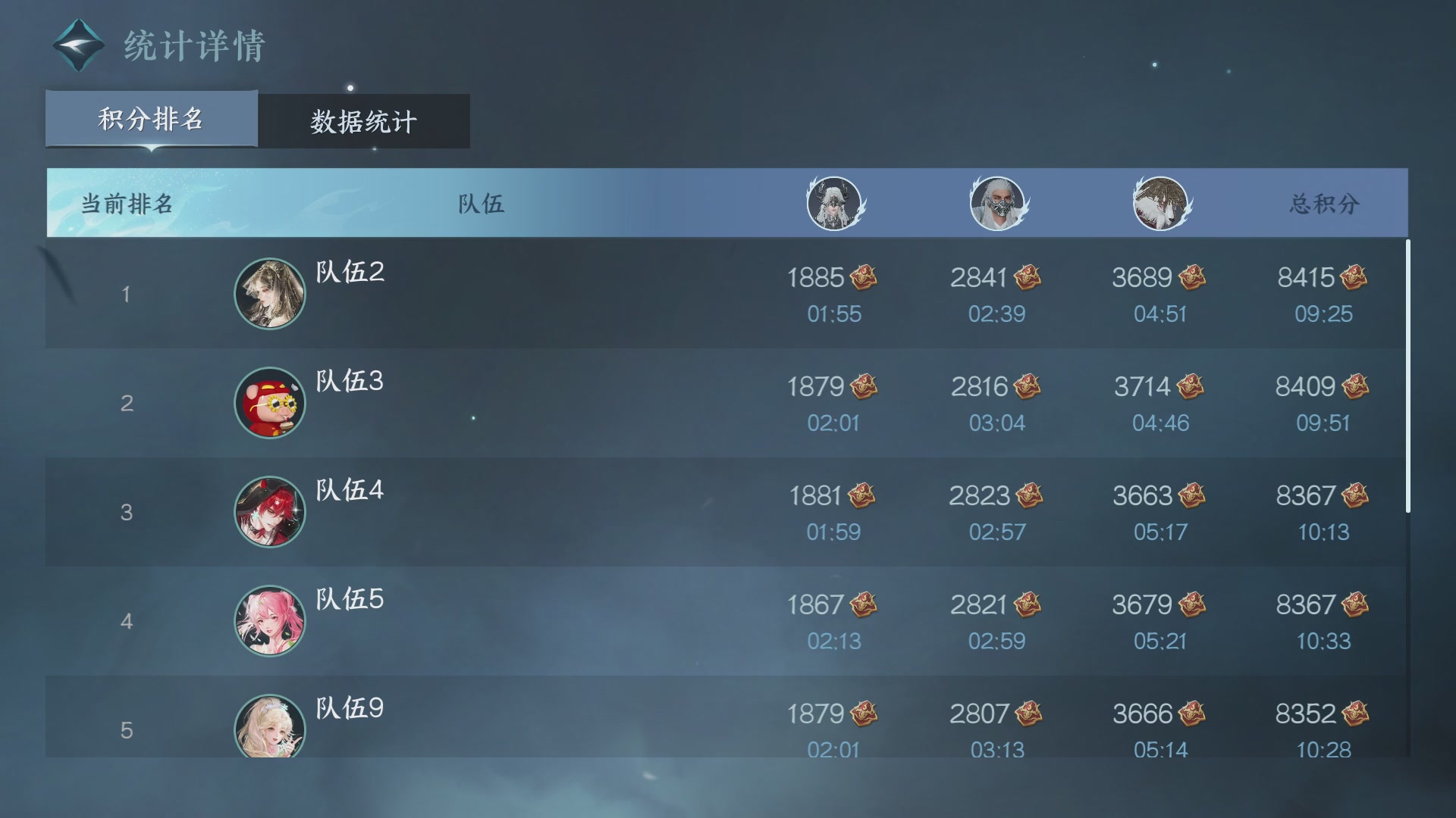 【重播】《逆水寒》手游 寒锋杯