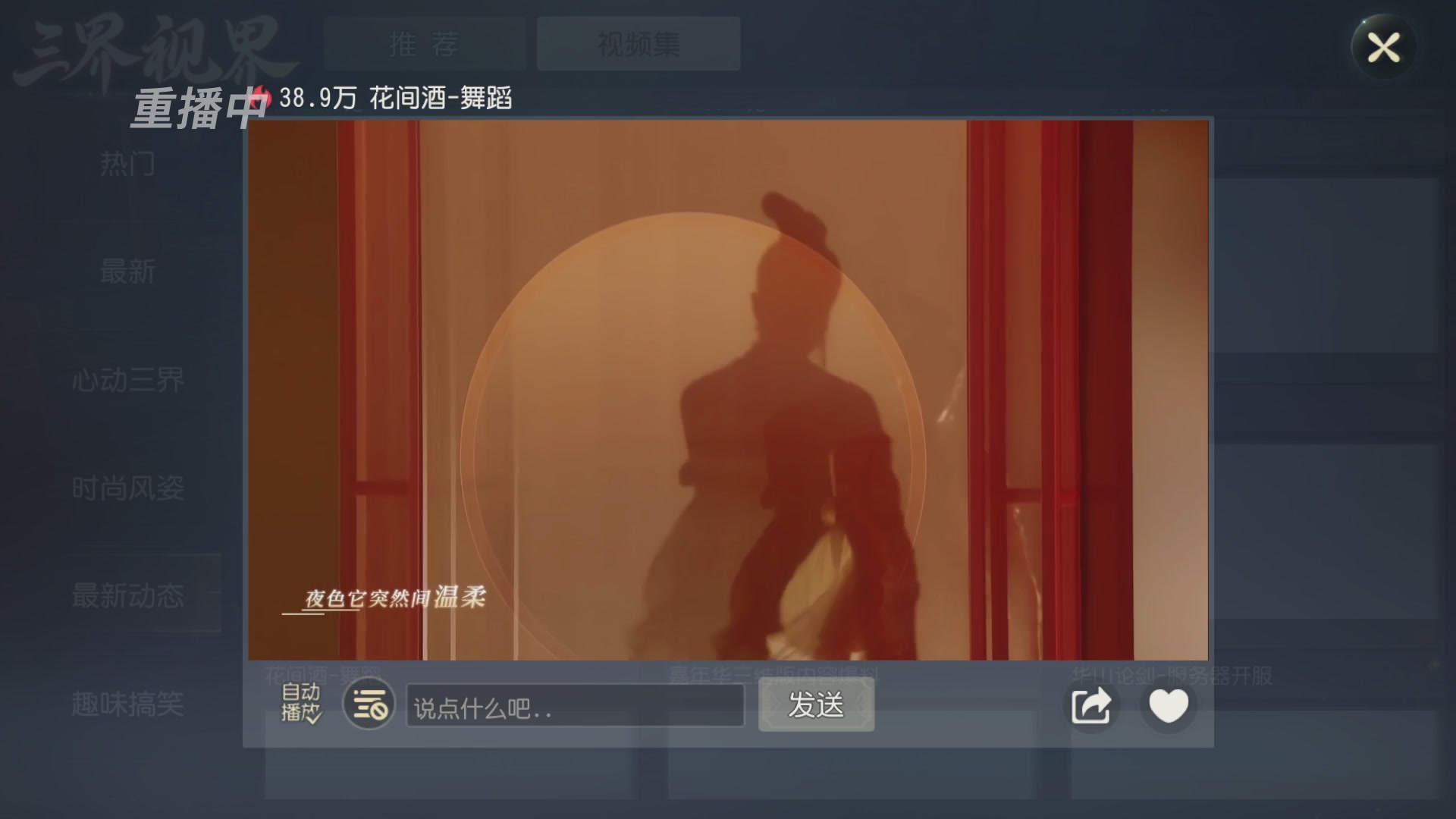 【重播】第60届武神坛