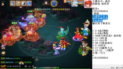 轻享服蜃境九转剑会天命之奕