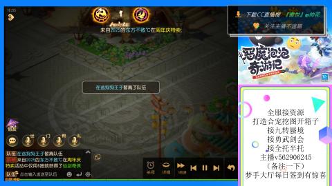 接九转 蜃境 勇武剑会