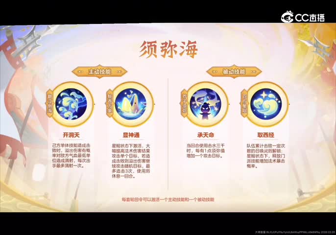 3.28青春盛典全，轮回令开启