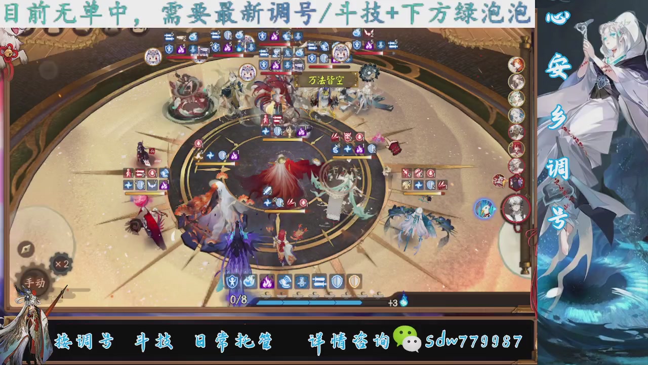 接调号|斗技|托管