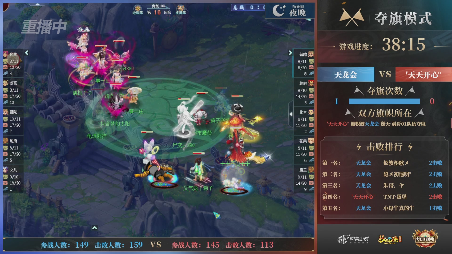 【重播】第39联帮派联赛-夺旗模式