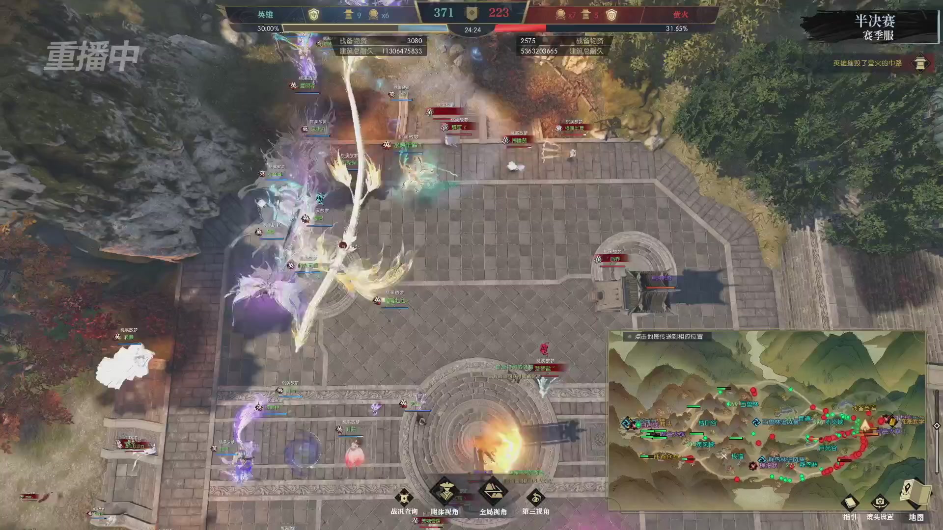 【重播】逆水寒赛季服第七届诸神之战Day3