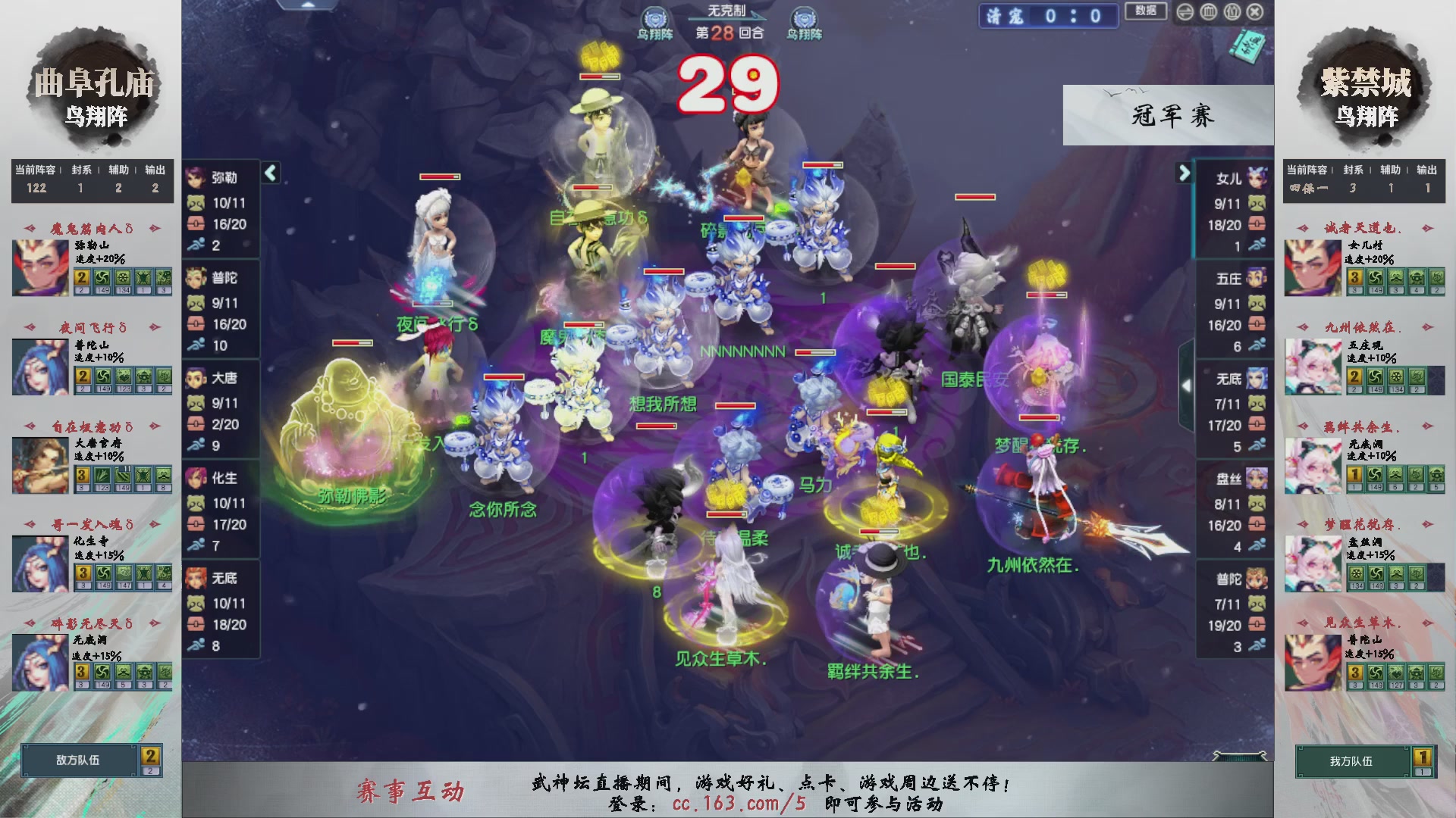 【重播】第236届武神坛-淘汰赛