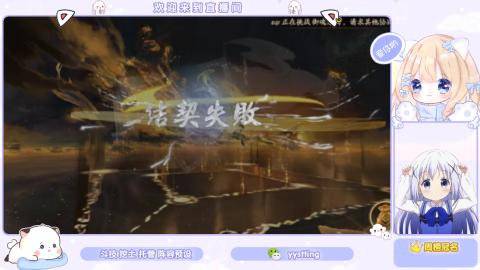 接托管 预设 超鬼王