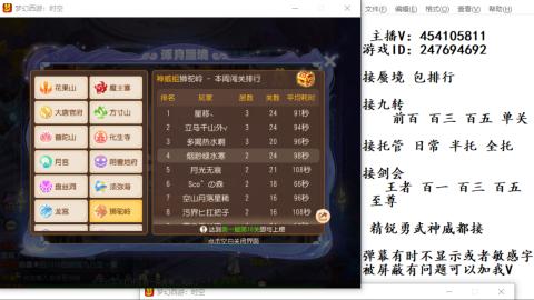 接九转蜃境剑会托管~