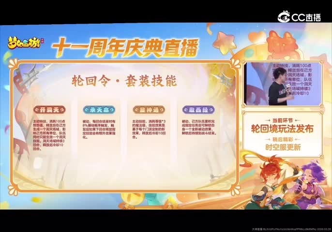 3.28青春盛典全，轮回令开启