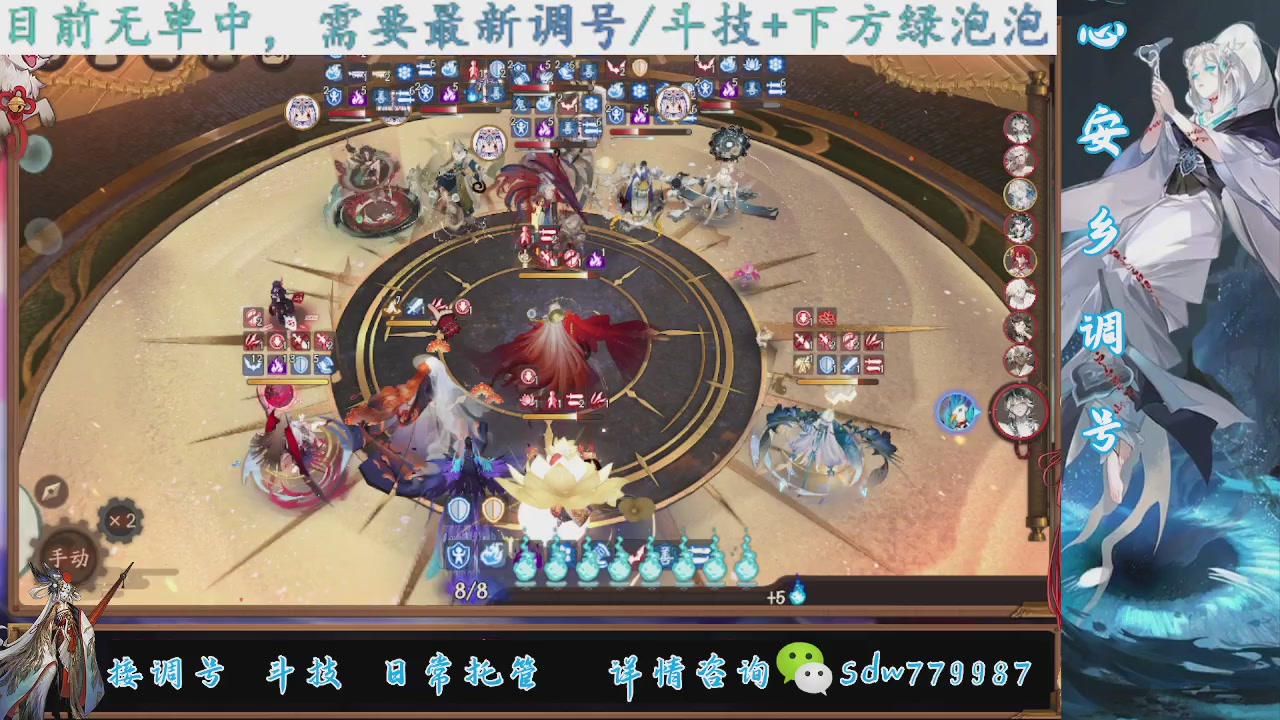 接调号|斗技|托管