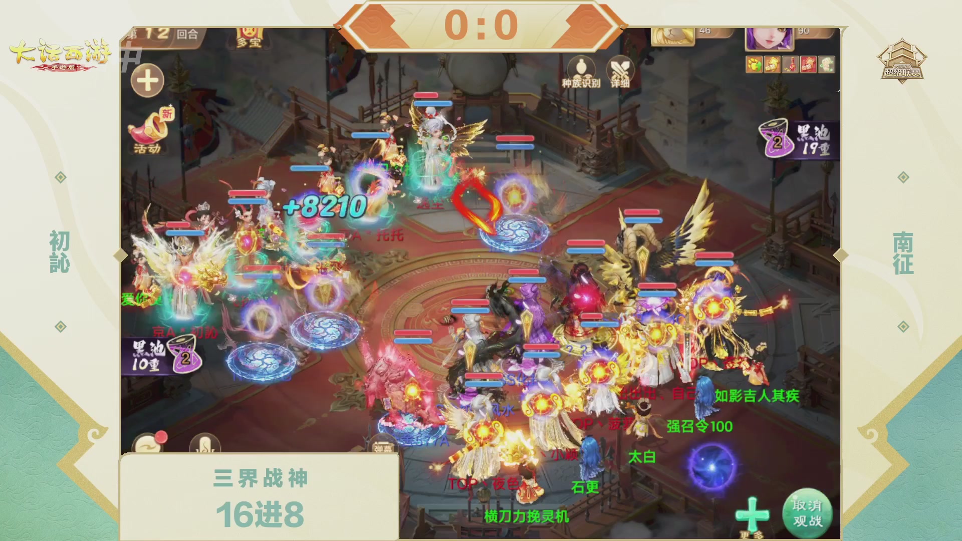 2026超级联赛春季赛