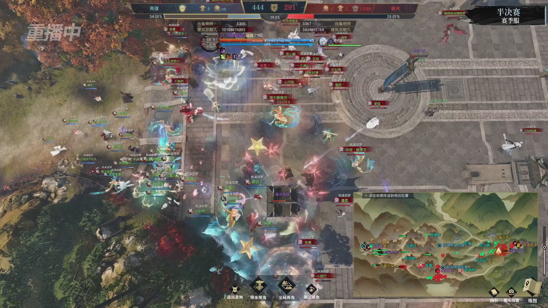 【重播】逆水寒赛季服第七届诸神之战Day3