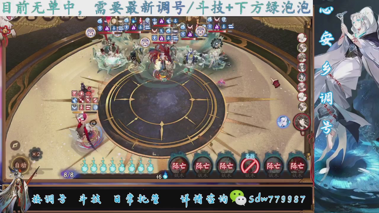 接调号|斗技|托管