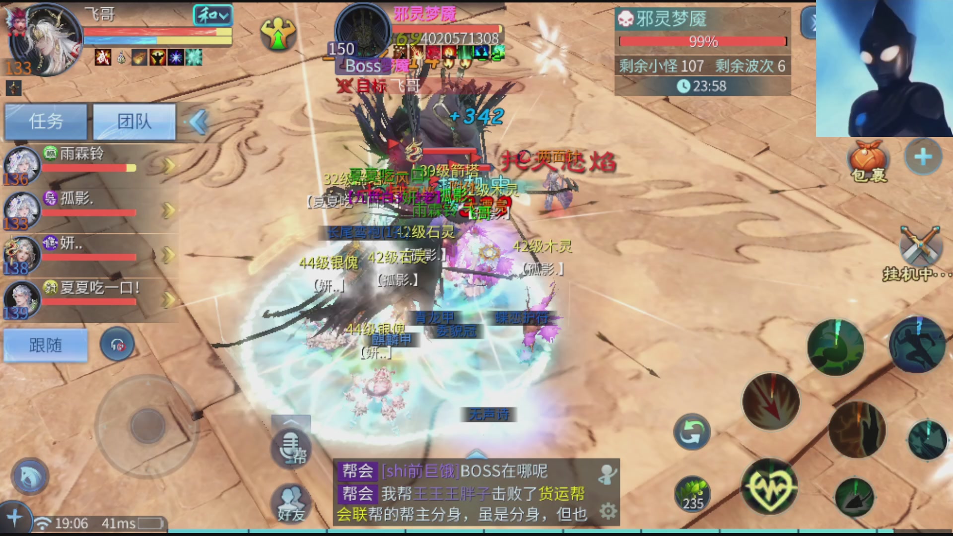 接托管打架指挥调号