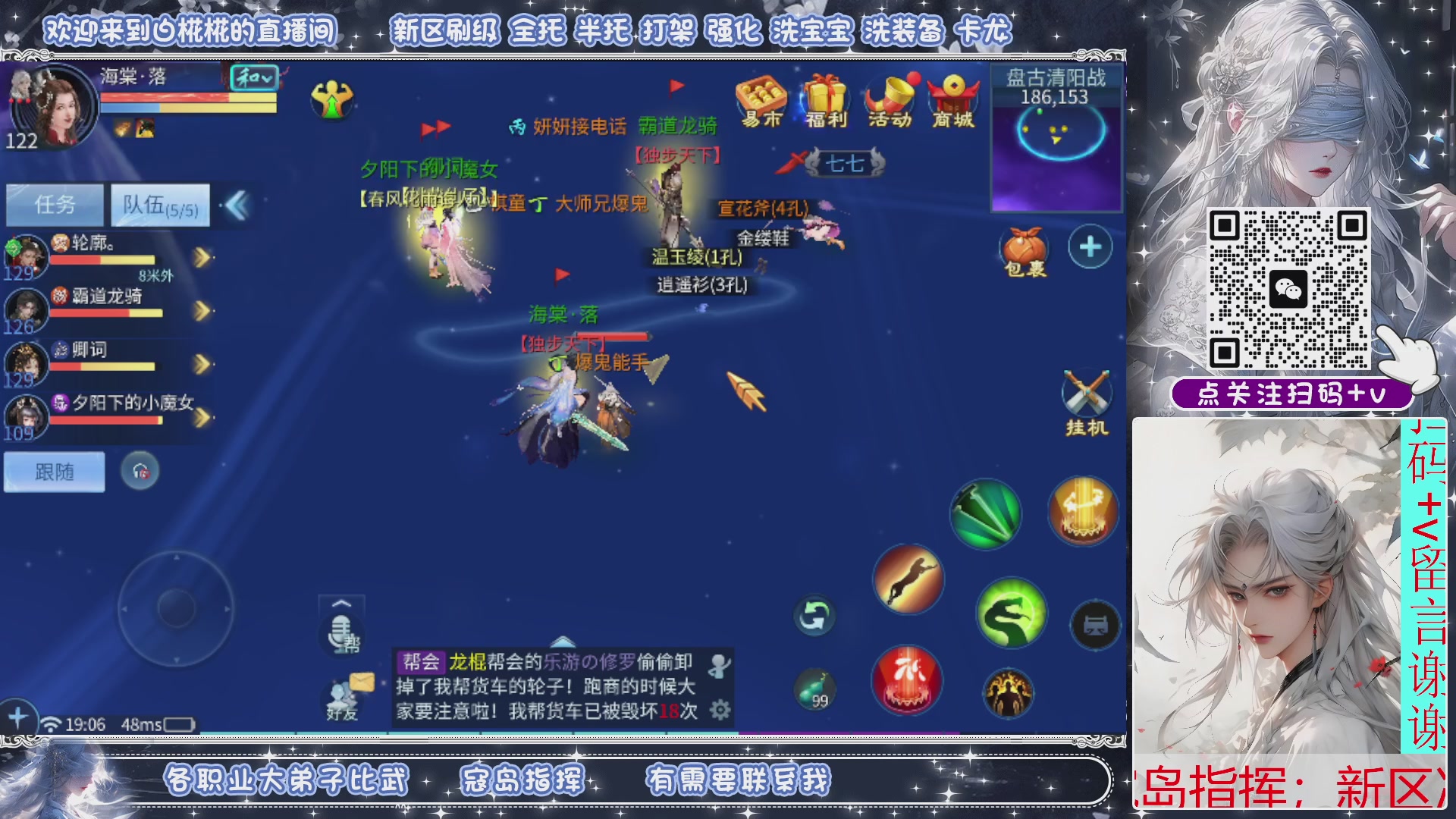 接比武，接托管，剑斩找侠侣有需要扫码+V滴滴哦