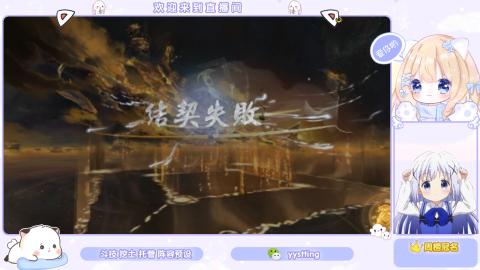 接托管 预设 超鬼王