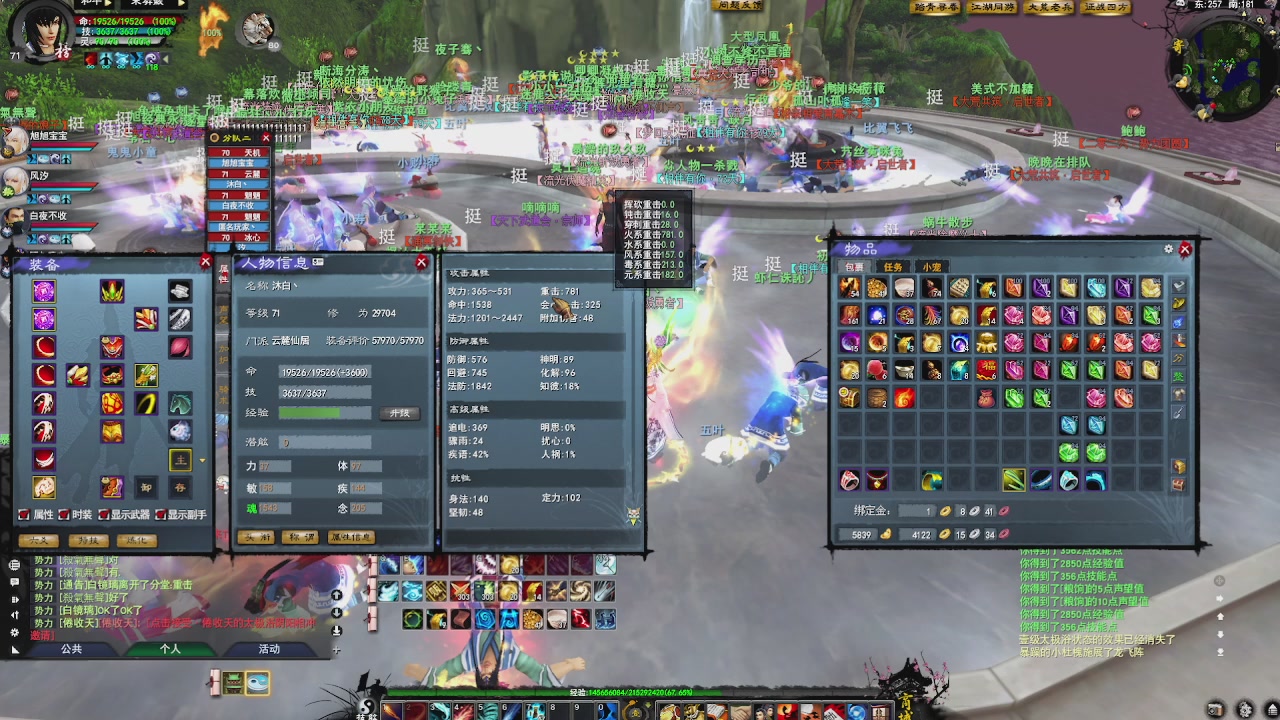 赛季服万人势力战