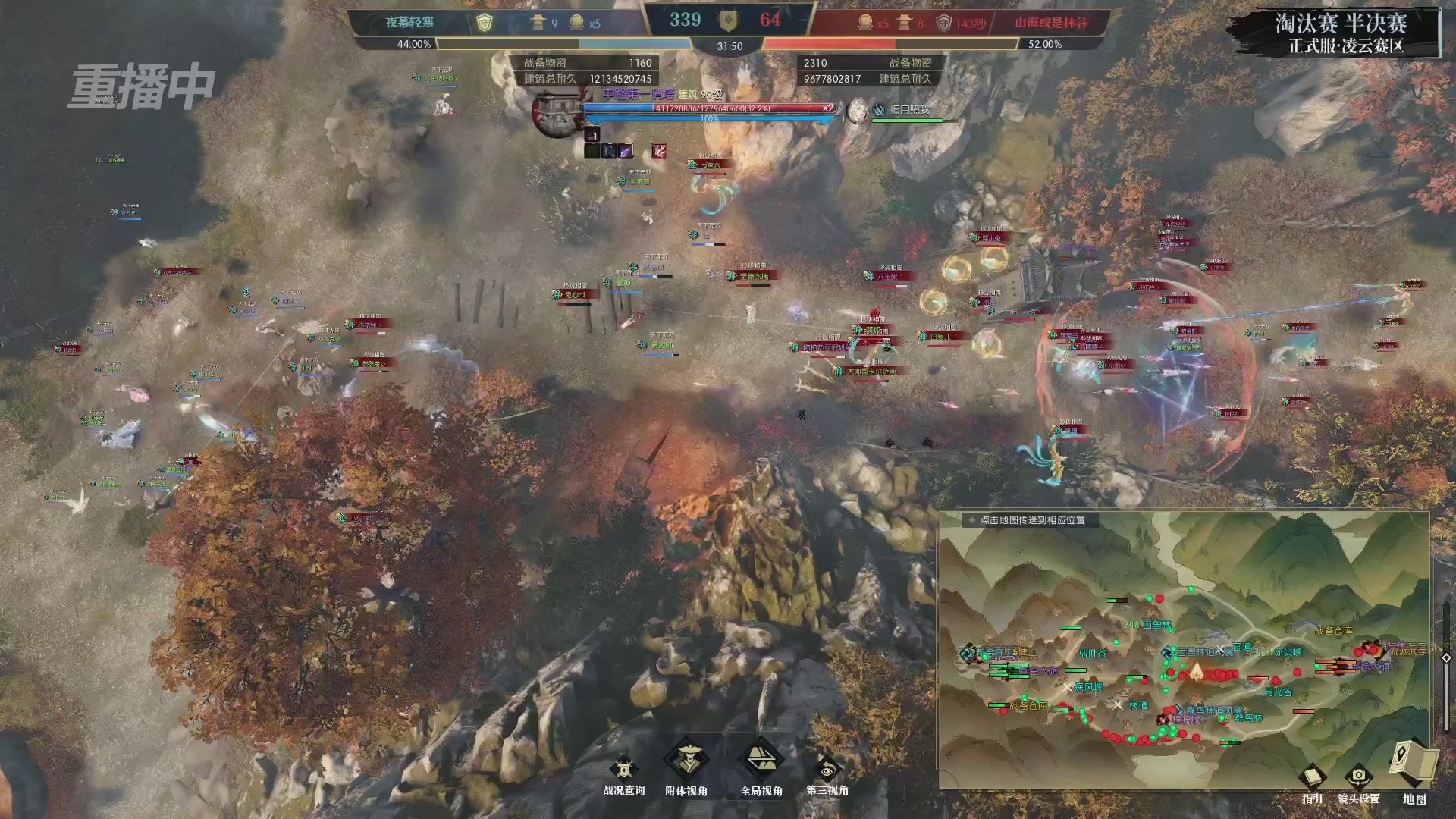 【重播】逆水寒正式服第十九届诸神之战Day3